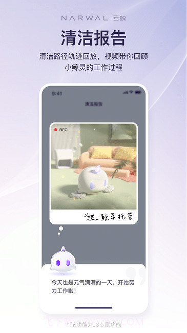 云鲸智能截图3 云鲸智能截图3