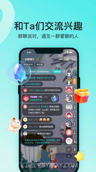 Soul变音助手截图2