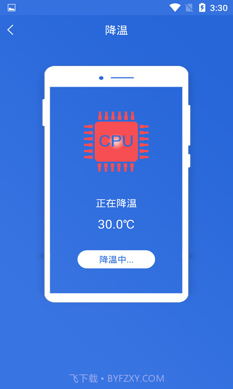 快速充电加速管家截图4 快速充电加速管家截图4