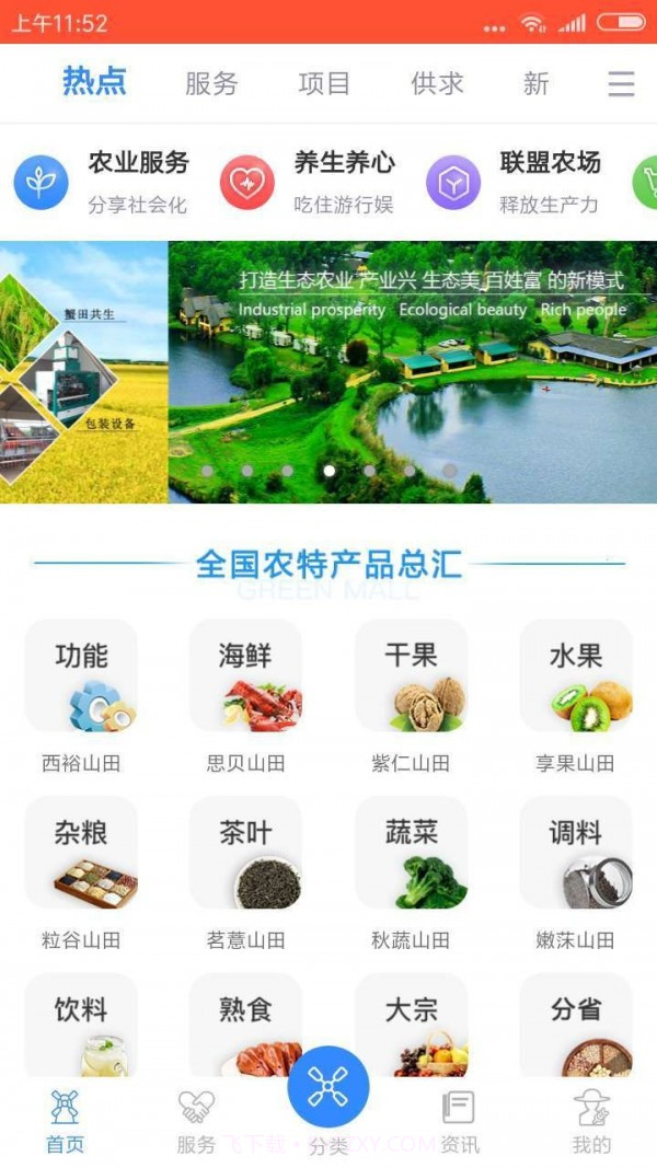 大农场JT截图2 大农场JT截图2