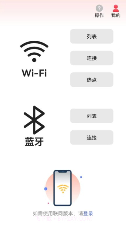 smartpump截图1 smartpump截图1