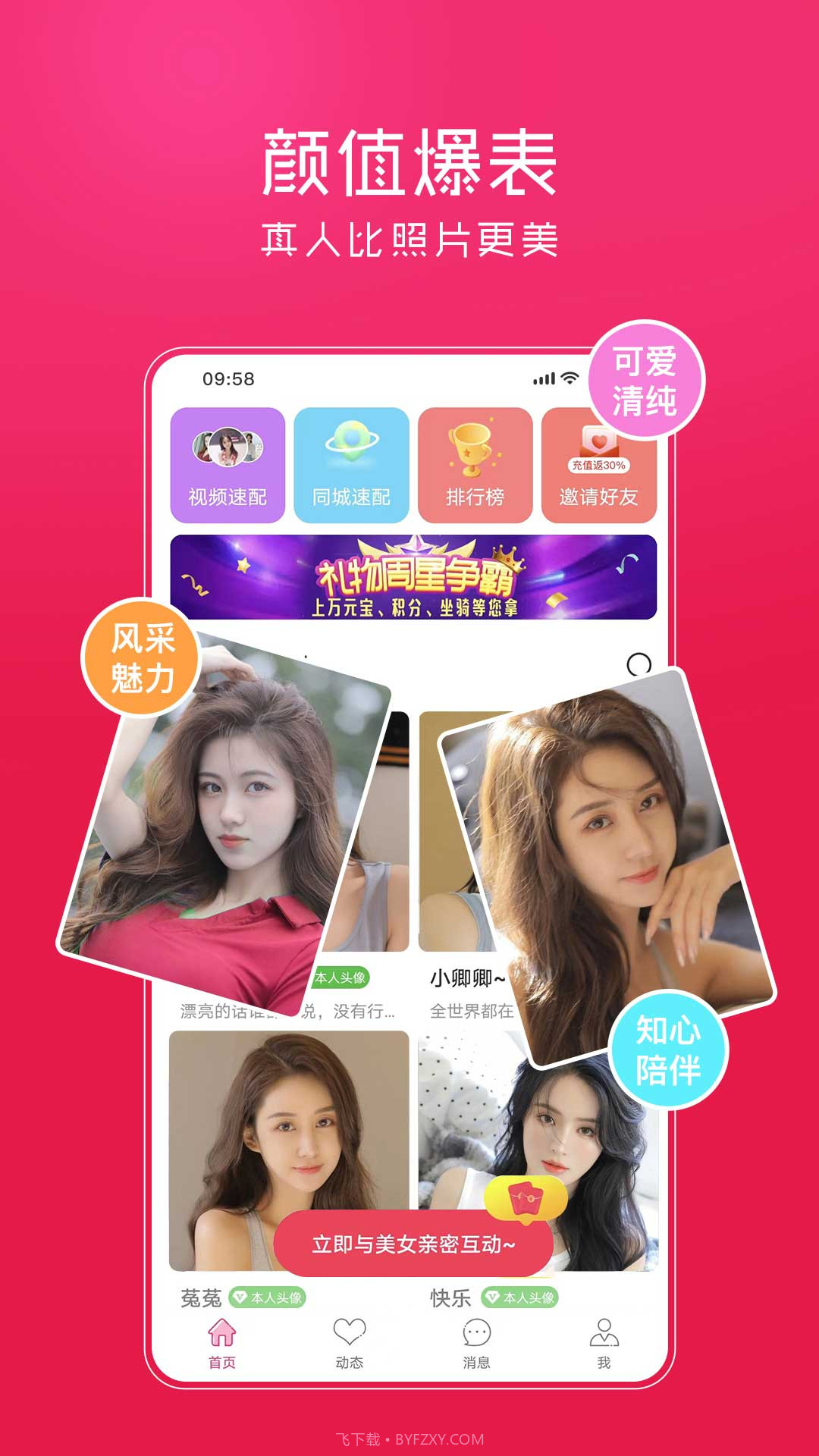 对约截图2 对约截图2