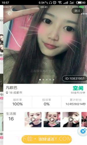 Piggy视频聊天截图3 Piggy视频聊天截图3