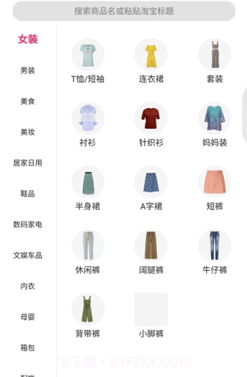 确实省钱app(确实省钱购物)手机版截图2 确实省钱app(确实省钱购物)手机版截图2