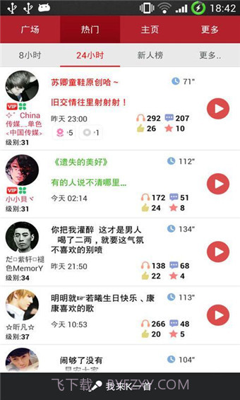 大家来K歌截图3 大家来K歌截图3