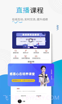 赢家大学堂截图2