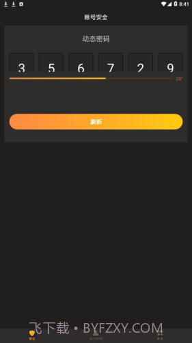 刀剑王者盾截图2