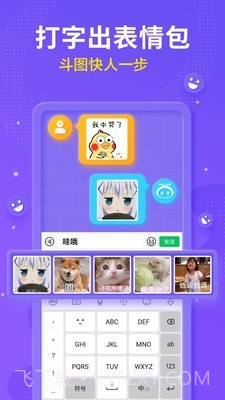 茄加输入法截图3 茄加输入法截图3