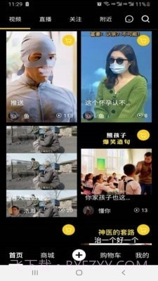 京宝短视频截图1 京宝短视频截图1