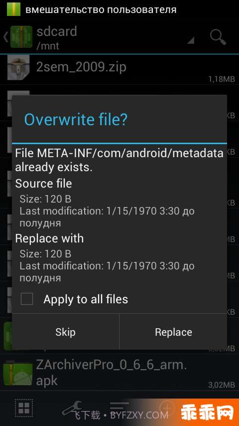 ZArchiver解压缩工具截图5