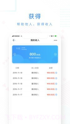 十分好医截图4 十分好医截图4