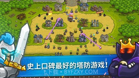 王国保卫战修改器截图2 王国保卫战修改器截图2