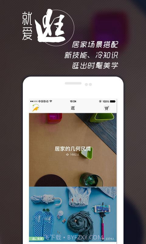 唯品家截图2 唯品家截图2