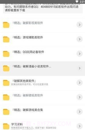 阿北资源库官方版截图2
