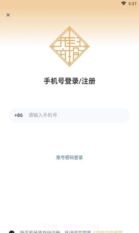 宋都一卡通截图1