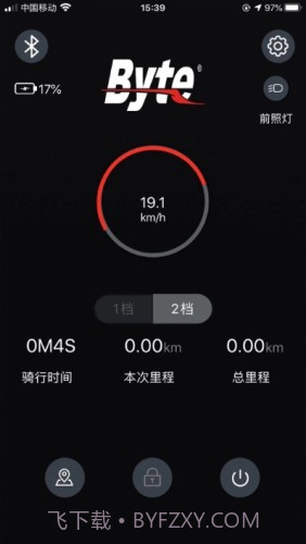 Byte智能电动车截图2