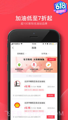 全球购1号卡折扣平台截图3 全球购1号卡折扣平台截图3