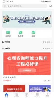 心方向心理截图1