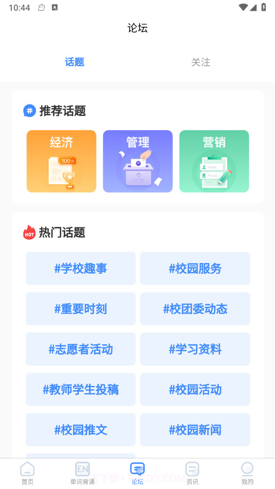 国维教育截图2 国维教育截图2