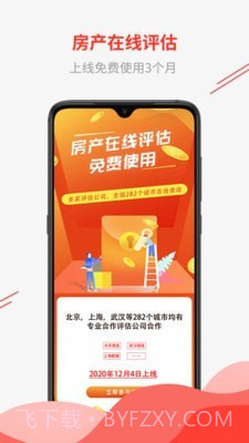 邻帆车管家截图4 邻帆车管家截图4