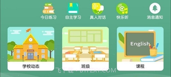 启航英语听力截图1 启航英语听力截图1