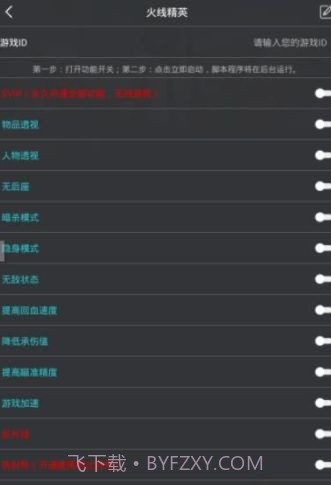 PUBG灵敏度调试器截图1