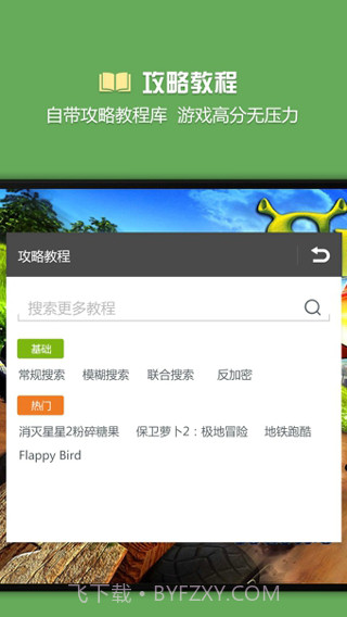 烧饼修改器完整版截图1