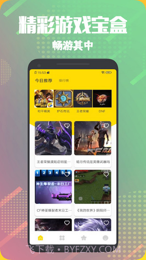 飞扬时光宝盒截图3