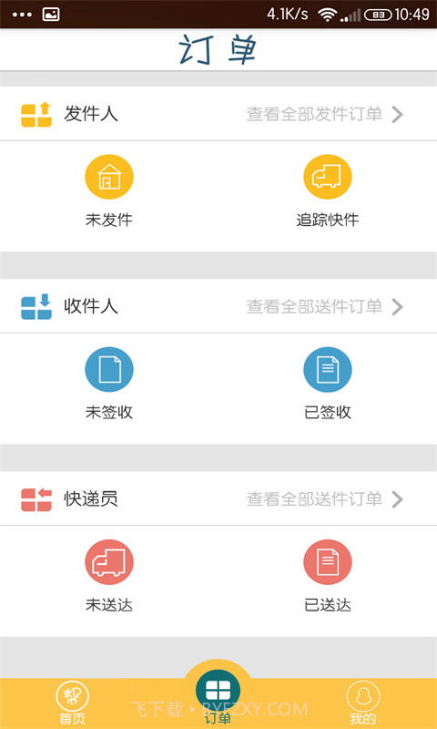 随身帮手截图2 随身帮手截图2