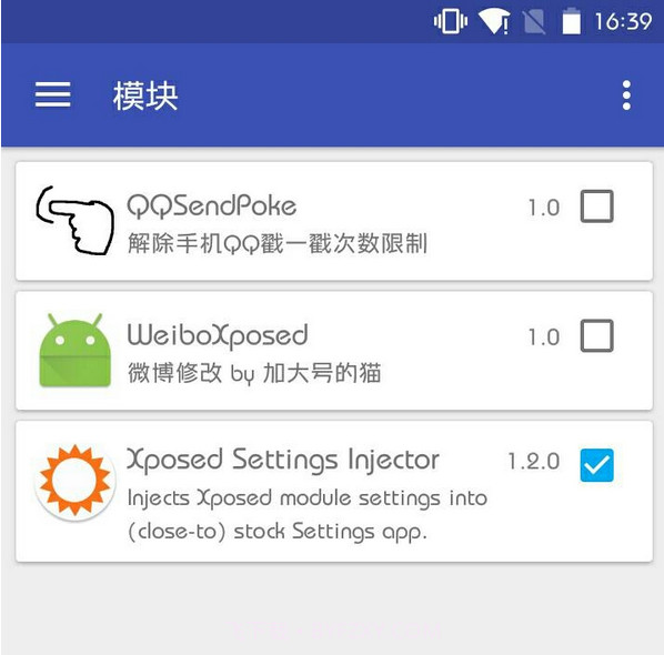 WeiboXposed(新浪微博插件)V1.2.1 中文版截图1