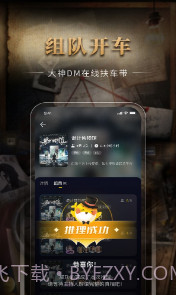 剧鲸剧本杀截图3