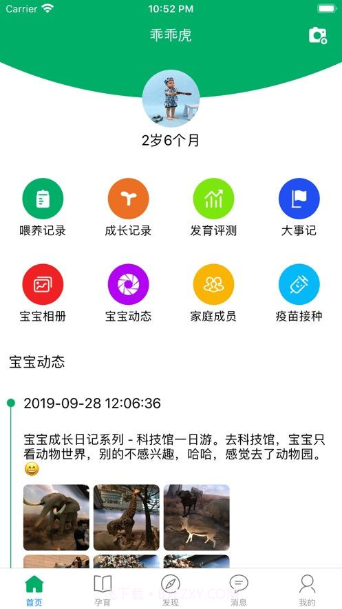 天伦圈截图4