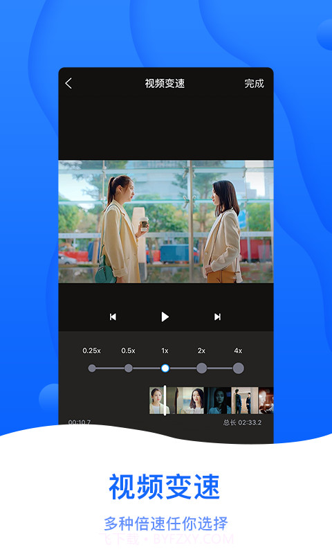 截图帝无水印高级版截图2