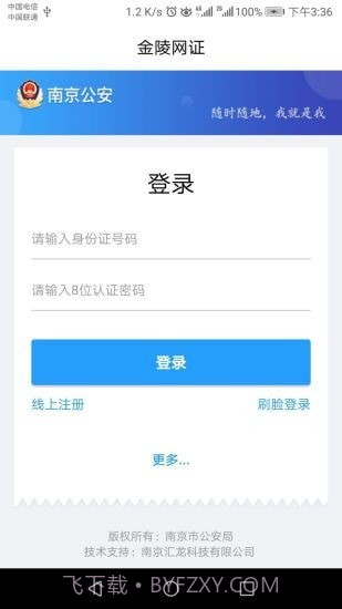 宁归来截图1 宁归来截图1