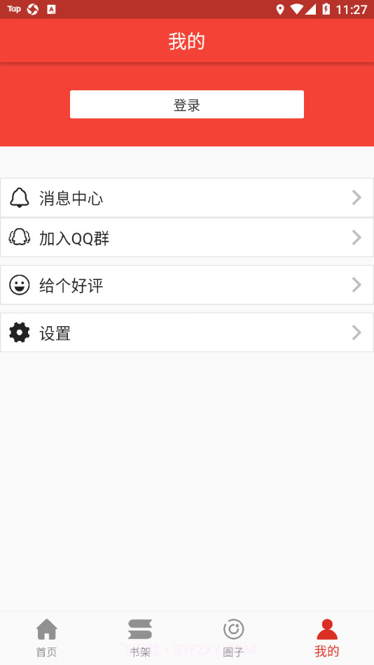 连环画星球截图2 连环画星球截图2