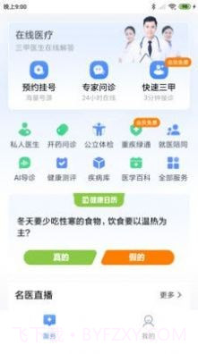 一敦健康截图2