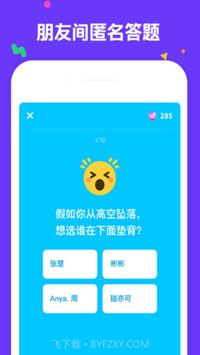 夸夸截图3 夸夸截图3
