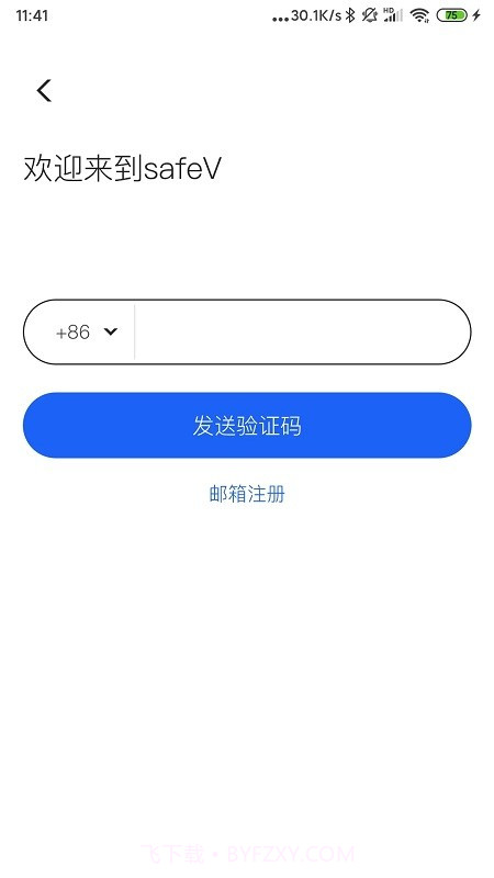 safev截图3