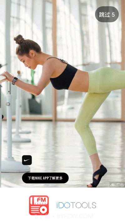 口袋FM电台收音机截图3