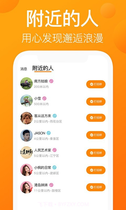 我的圈友截图4