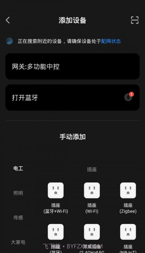 新豪轩智能截图2 新豪轩智能截图2