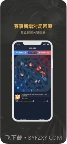 王者营地(王者荣耀助手)截图3