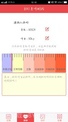 女生小助手截图5