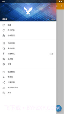 蓝鸟抓包高级版本截图2