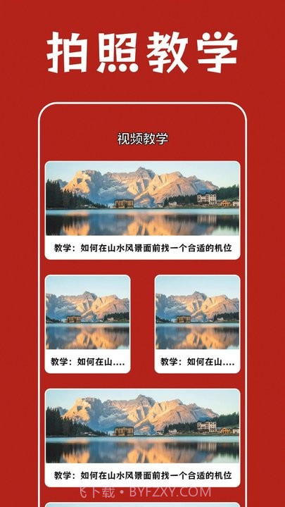 prisma照片编辑器截图3