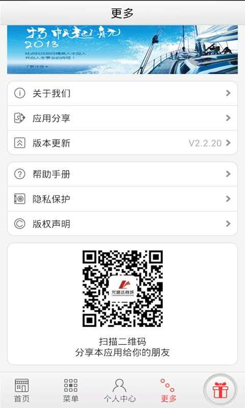 龙盛达商城截图2 龙盛达商城截图2