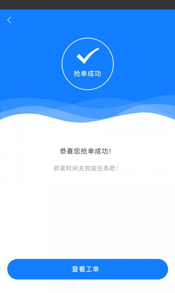 煤改电服务用户端截图3