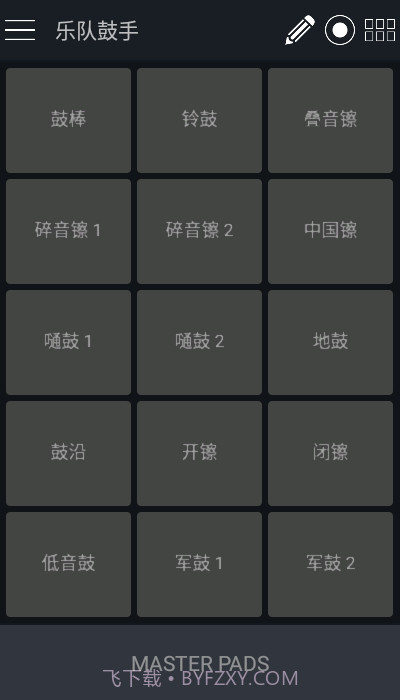 打击垫大师截图3