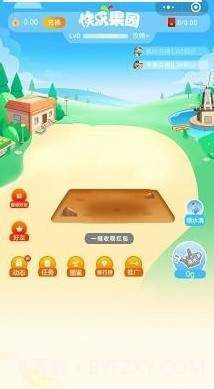 快乐果园赚钱截图3