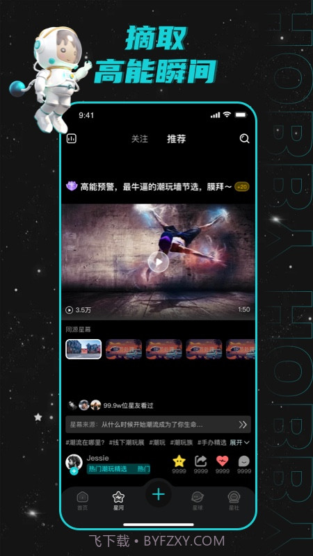 Hobby潮流社区截图2 Hobby潮流社区截图2